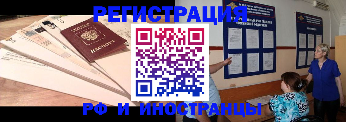 прописка штамп в Белой Холунице