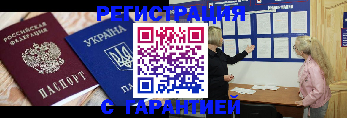 где прописаться в Белой Холунице
