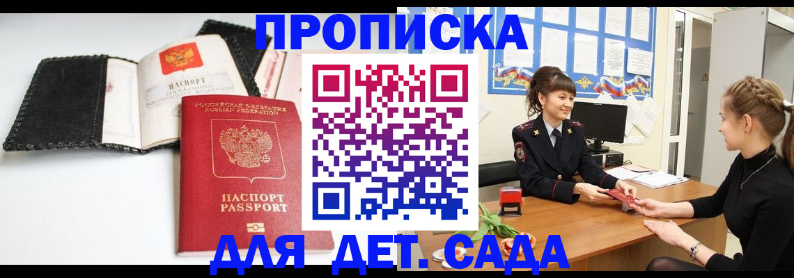 прописка для работы в Белой Холунице